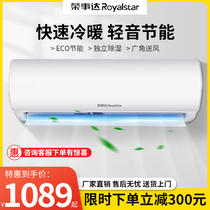 Rongshida air conditioner hanging 1p large 1 5 horses single heating and cooling wall-mounted fixed frequency home bedroom living room energy saving