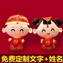 Presser doll pair of wedding doll plush doll wedding knot gift golden boy Jade female Chinese Doll Gift