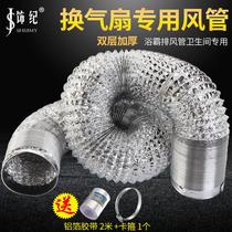 Ventilation fan ventilation bath exhaust pipe outlet pipe air exchange pipe extended exhaust pipe hose adapter heating pipe 2