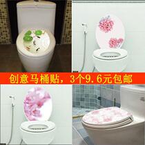 Toilet lid sticker full sticker waterproof self-adhesive creative 3d personality wall stickup cartoon toilet toilet toilet decoration
