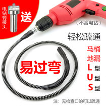 Bending pipe dredging spring fine spring yellow dredging sewer spring household drainage cleaning tool electric drill spring