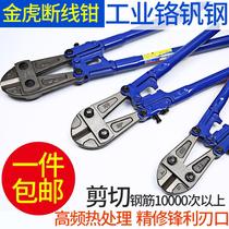Strong Bolt cutter wire pliers steel extension bar cutting pliers big pliers cutting pliers cut steel bar pliers cut lock pliers head