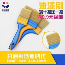 Flacing brush barbecue brush snack brush paint brush brush brush brush soft hair no trace paint cleaning cleaner