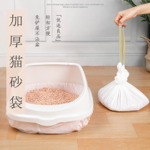 Lazy shovel-free cat litter box bag disposable garbage bag large portable large filter plastic cat poop cat toilet