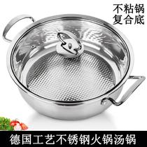 Induction cooker pot hot pot thick 304 stainless steel compound bottom special pot non-stick flat bottom universal double ear Basin