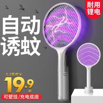 Mosquito killer electric mosquito swatter rechargeable household mosquito killer lamp two-in-one lithium battery super powerful drive fly fly swatter artifact
