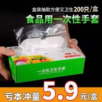 Disposable gloves thickened food plastic film transparent household grade durable boxed heedo