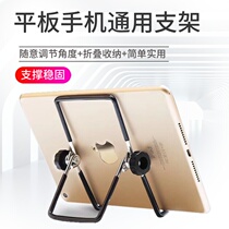 Step Walker High School Special Folding Phone Flat Holder s3 Desktop Tablet Rack s5 Learning Machine Bedside Bed Multifunction Simple Metal Bracket S3Pro Anti-Fall 9 7 Inch