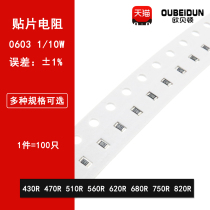 0603 SMD resistor 1% 430R ohmic 470R 510Ω 560R 620R 680R 750R 820R