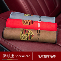 Dedicated for Porsche Suede Cayenne macan Palamela 718 car interior cleaning cloth car towel