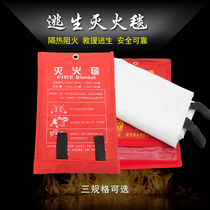 Fire protection blanket kitchen Home Hotel fire blanket flame retardant fire blanket national standard fire certification fire protection cloak flame retardant cloth