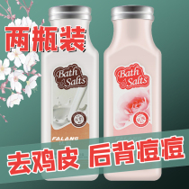Milk bath salt Sea salt sterilization itching bath body scrub Exfoliation exfoliation chicken skin back acne Men and women