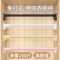 Wardrobe hanging rod Hole-free telescopic rod Hanging rod Hanging rod in the cabinet hanging rod horizontal strut hanger