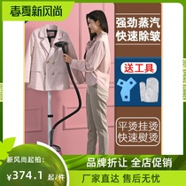 Love clothes hanging ironing machine Household hand-held small steam iron hanging vertical ironing clothes Clothing store commercial ironing machine