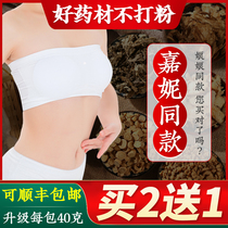 Zhang Jiani The same foot bath medicine package Wormwood leaf detoxification slimming and dampening help sleep Foot bath powder to remove moisture and dispel cold and dampness
