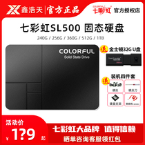 Colorful SL500 240G 256G Halberd 360G 512G 1TB solid state drive 2 5-inch desktop all-in-one computer notebook SATA3 interface