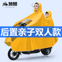 Rear parent-child mother and child double electric car raincoat motorcycle battery car riding poncho long full body Anti-rainstorm