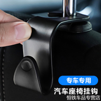 Volkswagen New Maiteng Passat CC Longyi Tourui Tiguan Touang explore Yue New Su Teng seat car hook modification