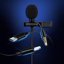 iBanana Eat Sow Voice-controlled Microphone Mobile Phone Recording Collar Clip Microphone Special Radio Mcvlog Video Live Apple Single Counter Camera Interview Wireless Collar Clip Professional Computer Microphone