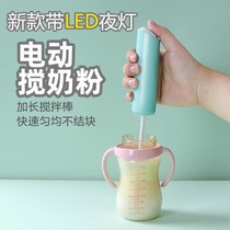 Electric milk shaker artifact Baby shake grandma powder mixing stick Baby milk shaker 2021 new product with led lights