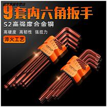 Snowflake-shaped wrench screwdriver set shape hexagonal carbon steel inner hexagonal mini multi-purpose octagonal universal