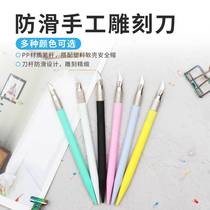 Creative simple solid color rubber stamp carving knife pen knife handmade wood carving paper paper cutting knife and paper tape carving knife set