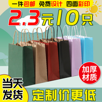 Kraft Paper Bag Customised Hand Bag Sub Clothing Packaging Gift Packaging Shopping Gift New Year Takeaway Milk Tea Baking