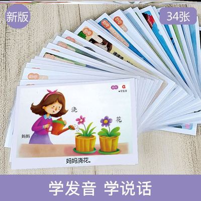 taobao agent Children's educational cards, teaching aids, toy, cognitive poster, early education