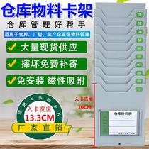 Combination warehouse Cargo position Material card rack Record table Slot plate Warehouse position Wall-hanging work label production label storage
