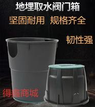  Tap water valve manhole cover sleeve Outdoor community water pipe water pump protective cover Irrigation watering flower water intake 910 valve box