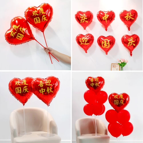 Воздушный шар, портативная школьная атмосферная трубка для детского сада