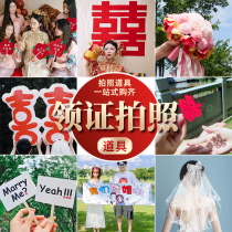 Certificate photography small props wedding wedding photo in wind personality network red outdoor clap handheld swing