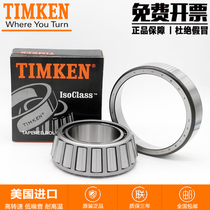 Imported auto bearing parts LM48548 LM48510 M12649 M12610 Tapered Timken bearing