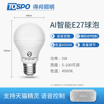 Tmall Genie tebang LED smart bulb E27 (three ends)