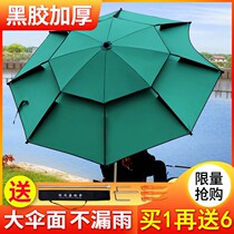 diao yu san umbrellas inserted folding offers universal adjustment thickened explosion-proof rain vinyl sun gear chui diao san