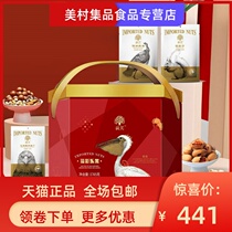 Diff Imported Nuts Gift Boxes Dried Fruits Colorful Chinese New Year Snacks Spring Festival New Year Gift Packs New Year Gifts Group Buy