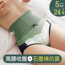 5-pack Womens belly-shaped belly waist underwear female graphene crotch antibacterial plastic pants middle waist
