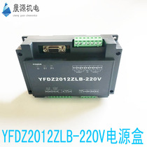 Microcomputer controller 220V power board new vertical packaging machine accessories