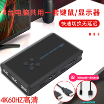2 0 version 4-port KVM switcher HDMI HD 4K60HZ monitor computer keyboard mouse USB Sharer card U disk