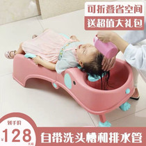Large thick children shampoo recliner baby hair wash bed Children household foldable baby artifact stool
