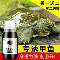 Turtle medicine old turtle bait food attractant polymerization attractant bait water fish turtle feet old turtle shell fish hook fishing son of a bitch