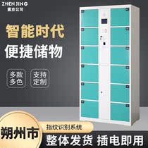 Shuozhou intelligent WeChat scan code locker Supermarket electronic storage bag cabinet Organ unit fingerprint self-service storage cabinet