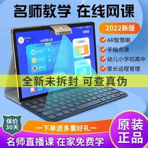Le Zhi writes 2021 new tablet computer learning machine first grade to Senior high school online class step by step synchronization teaching material