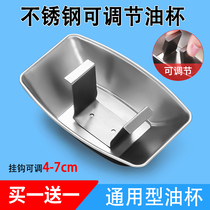 Range Hood stainless steel oil container oil Cup range hood oil Cup range hood accessories oil tank Oil cover universal metal oil Cup