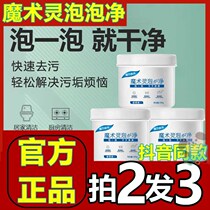 Magic bubble net oxygen motorcycle bubble static bubble mirror zero bubble force Net bubble clean bubble net official website lazy man washing pot powder