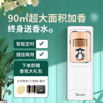 Automatic fragrance machine Hotel timing aroma fragrance machine Bathroom spray toilet deodorant artifact Household incense machine