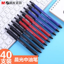 Chenguang official flagship store The same A2 ballpoint pen medium oil pen Black refill for students 0 7mm push-type red teacher correction pen Office multi-color pen Smooth push-type garden ball pen