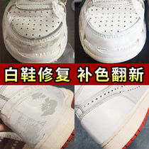 White shoes white shoe polish color paste small white shoes scratches repair artifact upper damaged white shoes paint