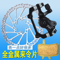 Giant Bicycle Accessories Grand Mountain Bike Electric Disc Brake Brake Pad Clamp Brake Modified Line Brake Set