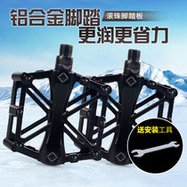 Giant bicycle accessories Daquan ball pedal ultra-light aluminum alloy mountain bike pedal dead fly pedal